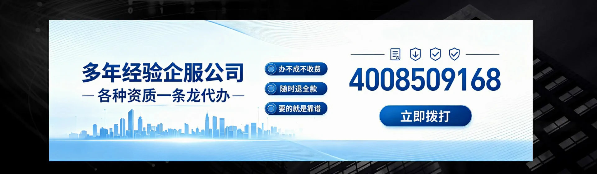 温州分站首页横幅
