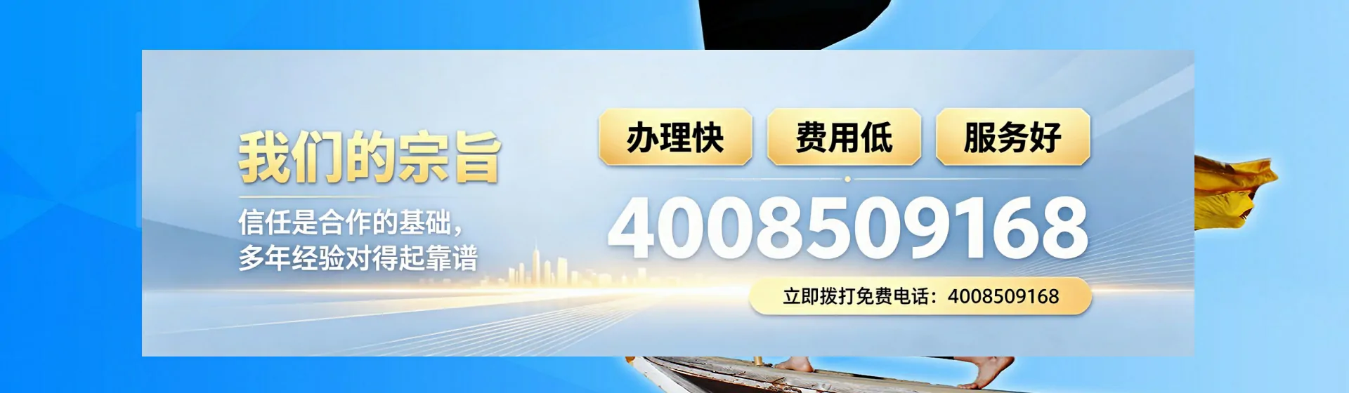 温州分站首页横幅