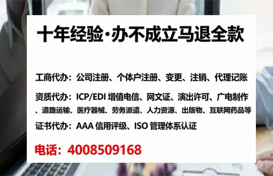 温州办理ICP<a href='https://www.lihengelec.com/  '>增值电信许可证</a>的用途、流程与费用详解
