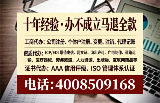 温州办理SP、IDC、ISP、CDN、呼叫中心、VPN电信经营许可证的全面指南与实战经验分享