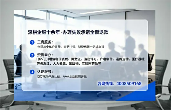 温州办理SP、IDC、ISP、CDN、呼叫中心、VPN电信经营许可证的全面指南与实战经验分享